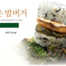 밀크밥버거군산 이미지