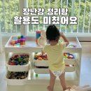 더잘 | 장난감 정리함 추천 | 플레이테이블로 더 잘 쓰는 트로파스트 후기
