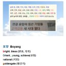 보양산업자원 이미지