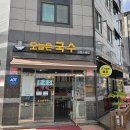 오늘국수 이미지