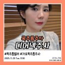 골든디어 | 목주름 관리 필러 레이저 아닌 콜라겐 디어넥주사 시술 후기