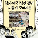 「&#39;25년 청년상인 권역별 교육(1차)」 후기