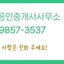 샘물공인중개사사무소 이미지