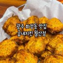 굽네치킨(월산점) 이미지