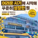 뮤엠영어양벌으뜸학원 | 뮤엠영어 경기동부지사 성장원 소개｜뮤엠에 대한 확신으로 시작해 실행으로 성장한 광명초점