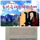도선국사문화예술제 이미지