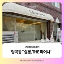 더.피어나