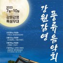 강원감영_1 네이버블로그