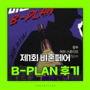 나로 in 해 | 비혼페어 후기 성수 어브스튜디오가는 길