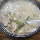 고성돼지국밥 이미지