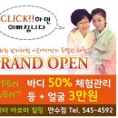 암리타 아로마힐링 만수점 이미지