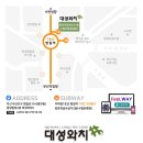 대성세이프티 이미지