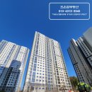 조은집세교e편한세상공인중개사사무소 | 【더샵오산엘리포레】 새집나들이행사(사전점검) 방문 후기 및 사진!!