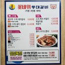 GS25 울산온산점 | 울산 덕신 맛집 ‘꽃바위등대갈비’ 덕신점