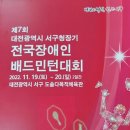 대전광역시 서구청 이미지