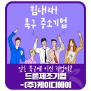 (주)케이디에이 이미지
