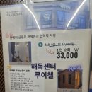 해독센터루이첼
