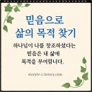 믿음 이미지