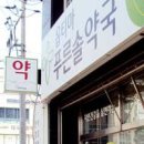 옵티마푸른약국 이미지