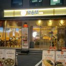 서초동1623-1 빌딩 | 서초동 샤브샤브 깊고 진한 육수의 서초역 샤브샤브 서초역 점심 맛집 담온정 후기