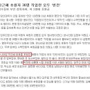 한성기업 문재인/박근혜 관련 내용 및 차트 이미지