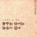 한수산