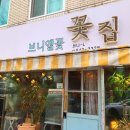 브니엘플라워 이미지