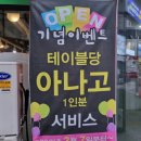 산호아나고꼼장어 이미지