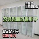 팔마체육시설 양궁장 | 창녕 양궁장 맞춤 가구 납품 후기 | 옷장 · 트로피장 도면 제작부터 깔끔한 시공까지