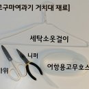 어항세탁소