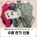 수지웰마취통증의학과의원 | [주간일기] 아쉽지만, 쉬어 가자. (수영 연기 신청)