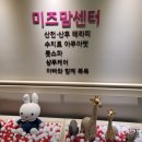 미즈맘테라피 이미지