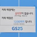 GS25 광주본점 이미지