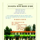 중모초등학교