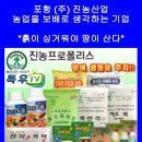 (주)진농 이미지