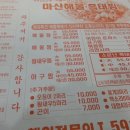 연근이해물찜 이미지