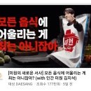 미원광고 이미지