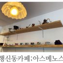 아스메노스
