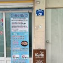 화선식당 | 강원도 정선 하이원 근처 맛집 화선식당(아침식사 가능한 곳)