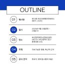 항만12로 | 제 13회 부산국제항만컨퍼런스(BIPC 2025) 서포터즈 (1) 합격 후기 및 행사 소개