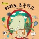한결초등학교 이미지