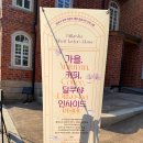 서울 앨버트 테일러 가옥 딜쿠샤 위치 관람시간 관람료