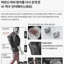 사이언스카페] 12년 만에 마비 환자가 다시 걸었다! 뇌-척수 무선 통신 덕분 이미지