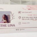 에스테 리나