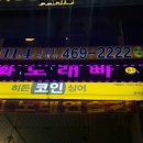 히든코인싱어노래연습장 이미지