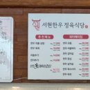 서현한우 정육식당 이미지