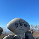 11월 29일 (토) 순천 조계산 선암 송광사 단풍길🍁 산행안내 및 예약 이미지