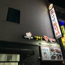 저팔계 쪽갈비 이미지