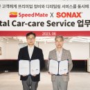 스피드메이트이케아고양점 이미지