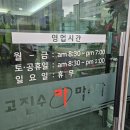 고진수카마스타 이미지
